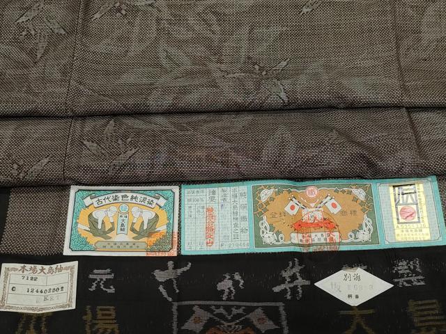 平和屋着物●本場大島紬　9マルキ　泥染め　枝葉文　酒井織物謹製　証紙付き　正絹　逸品　CAAV6688vf