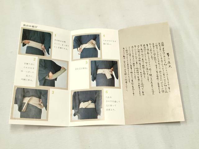 平和屋着物○男性 角帯 吉祥文 冊子付き 正絹 逸品 CAAV7101hy 帯