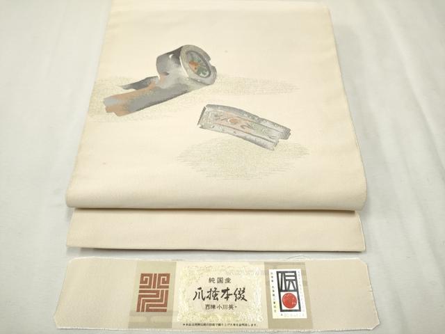 平和屋着物●西陣　小川英謹製　爪掻き本綴れ　八寸名古屋帯　霞器物文　金銀糸　証紙付き　正絹　逸品　CAAV7184hy