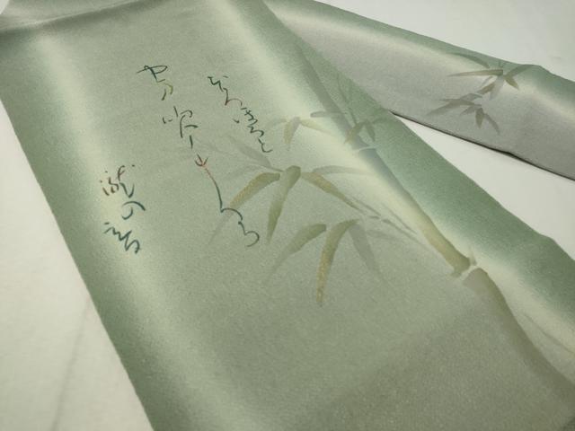 平和屋着物○九寸名古屋帯 作家物 手描き 詩歌 笹竹文 金彩 鬼