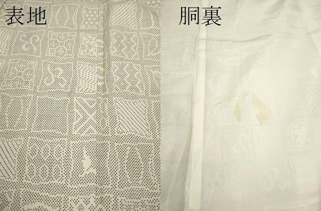 平和屋着物○本場大島紬 白大島 7マルキ 吉祥文 正絹 逸品 CAAV9370ze 平和