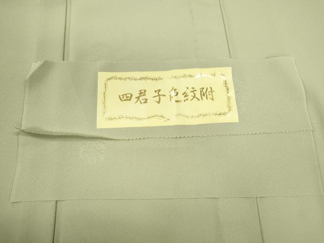 平和屋着物▽上質な色無地 単衣 花丸地紋 桑染色 三越