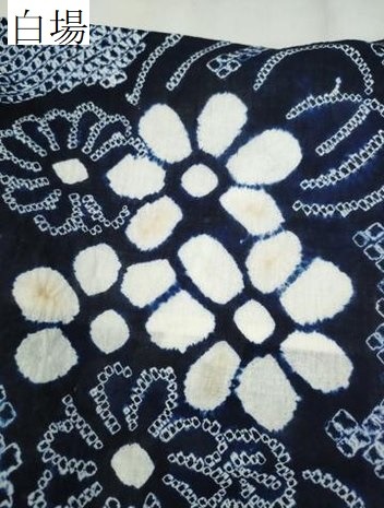 平和屋着物∴夏物 浴衣 有松鳴海絞り 吉祥花文 綿 逸品 CAAW1021ng