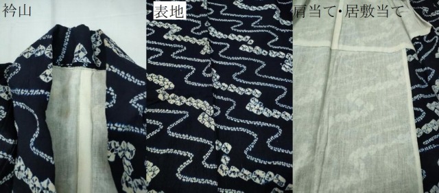 平和屋着物∴夏物　浴衣　有松鳴海絞り　流水文　綿　逸品　CAAW1198ng_5