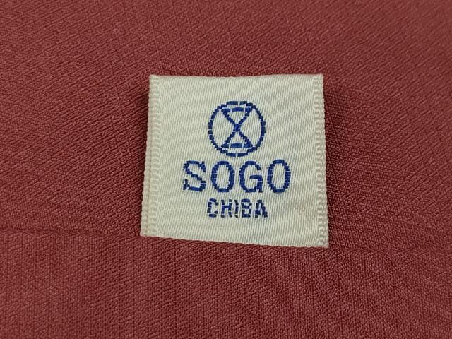 平和屋着物○結城紬 菱草木文 そごう百貨店扱い 正絹 逸品 CAAW3166ut