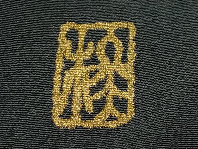 平和屋着物●訪問着　作家物　葡萄蔦の葉文　金彩　正絹　逸品　未使用　CAAW3632vf 平和屋着物○訪問着 作家物 葡萄蔦の葉文 金彩 正絹 逸品