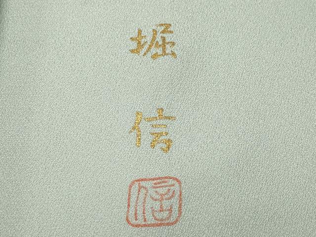 平和屋着物●日本画家　堀信　訪問着　花筏文　金彩　正絹　逸品　CAAW3797vf 平和屋着物○日本画家 堀信 訪問着 花筏文 金彩 正絹 逸品