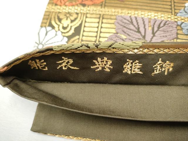 平和屋着物○六通柄袋帯 唐織 能衣典雅錦 金糸 正絹 逸品