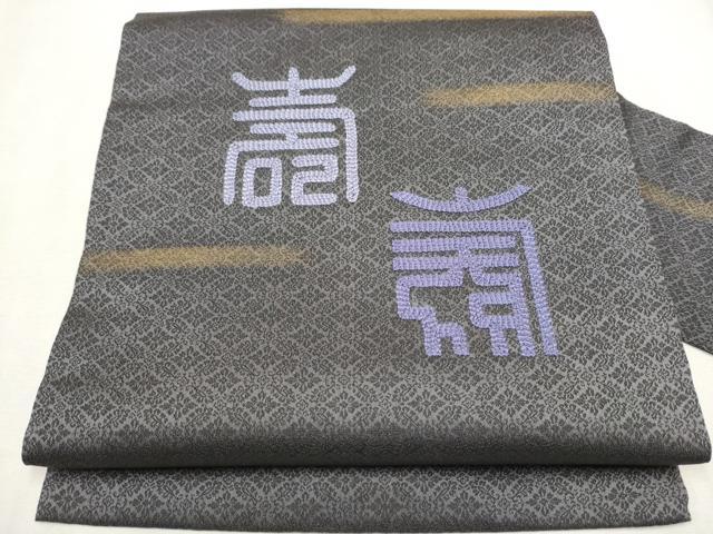 平和屋着物●九寸名古屋帯　刺繍　寿地文　金彩　正絹　逸品　CAAW4705hy