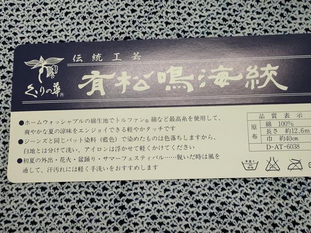 平和屋着物∴夏物　男性　浴衣　有松鳴海絞り　三浦絞り　証紙付き　綿　逸品　CAAW5068dy_6