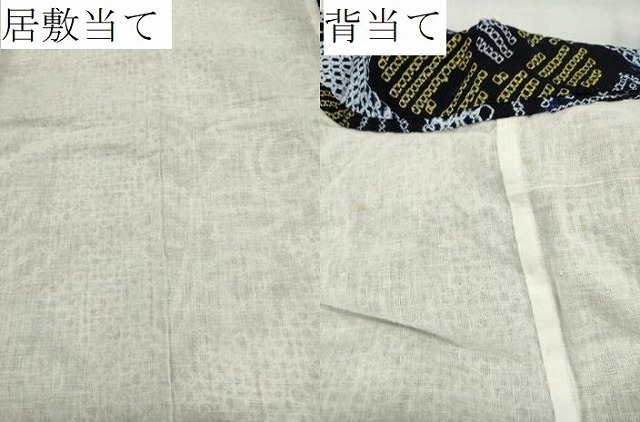 平和屋着物∴夏物　浴衣　有松鳴海絞り　花繋ぎ文　綿　逸品　CAAW5096dy_5