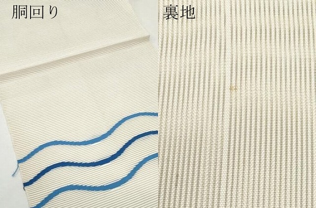 平和屋着物＊夏物 八寸名古屋帯 絽綴れ 吉祥文 正絹 逸品 CAAW6878fb