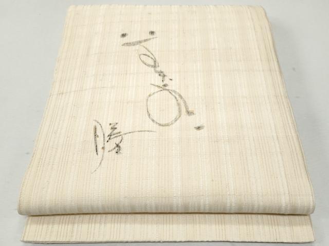 平和屋着物＊夏物　九寸開き名古屋帯　紬地　文字文　正絹　逸品　CAAW6937fb