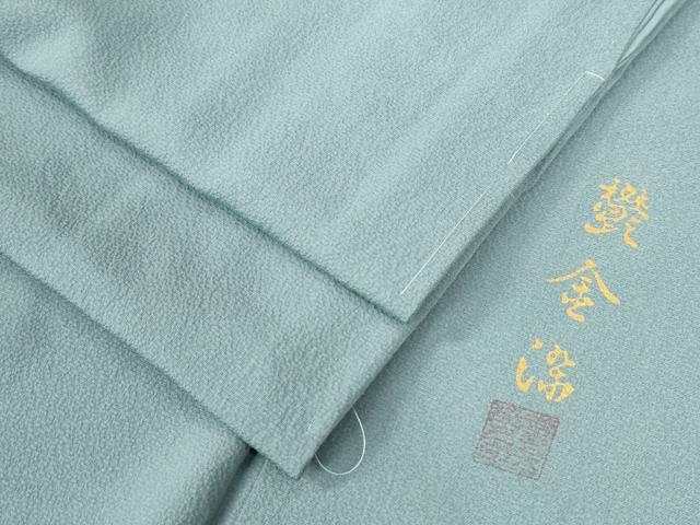平和屋着物●上質な色無地　鬱金染　浅縹色　正絹　逸品　未使用　CAAW7278yc