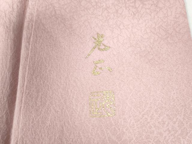 平和屋着物○金彩友禅 卓越技能者・名工・和田光正 訪問着 地紙