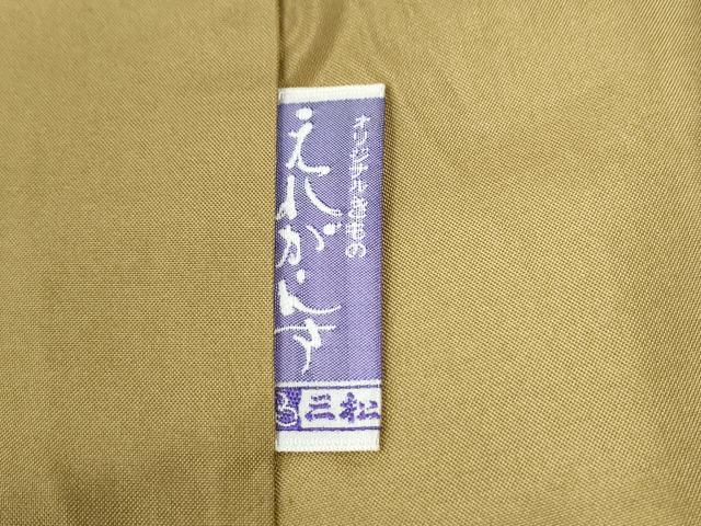 平和屋着物○国指定重要無形文化財 本場久米島紬 手織 正絹