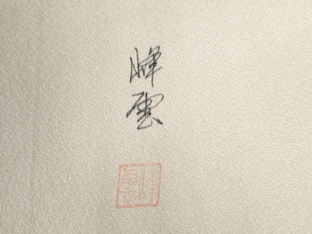 平和屋着物○訪問着 作家物 手描き 童子遊び 正絹 逸品 CAAW8197yc