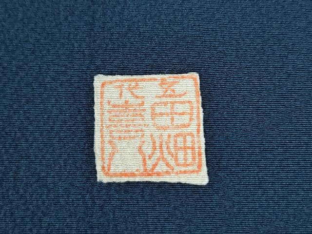 平和屋着物○人間国宝 五代 田畑喜八 小紋 溢れ松葉舞桜文 さが美