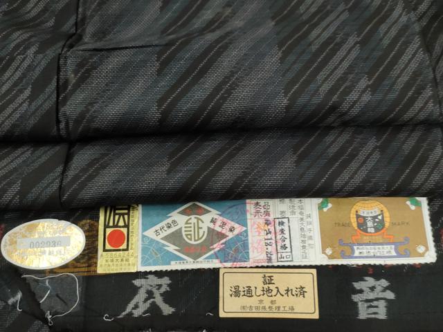 平和屋着物●本場大島紬　9マルキ　泥染め　斜線吉祥文　興紬織物謹製　証紙付き　正絹　逸品　未使用　CAAW8440yc