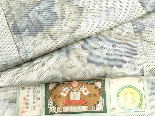 平和屋着物●本場大島紬　白大島　7マルキ　総絣　枝花文　相良商店謹製　証紙付き　正絹　逸品　CAAW8441yc