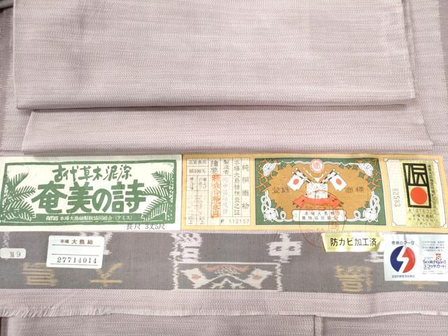 平和屋着物●本場大島紬　古代草木泥染　奄美の詩　中昌紬織物謹製　証紙付き　正絹　逸品　未使用　CAAW8515yc