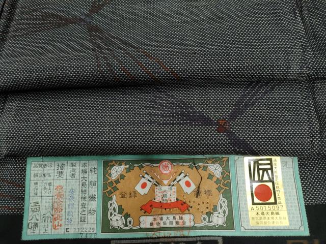 平和屋着物●本場大島紬　9マルキ　舞花文　安原絹織物謹製　証紙付き　正絹　逸品　CAAW8605yc