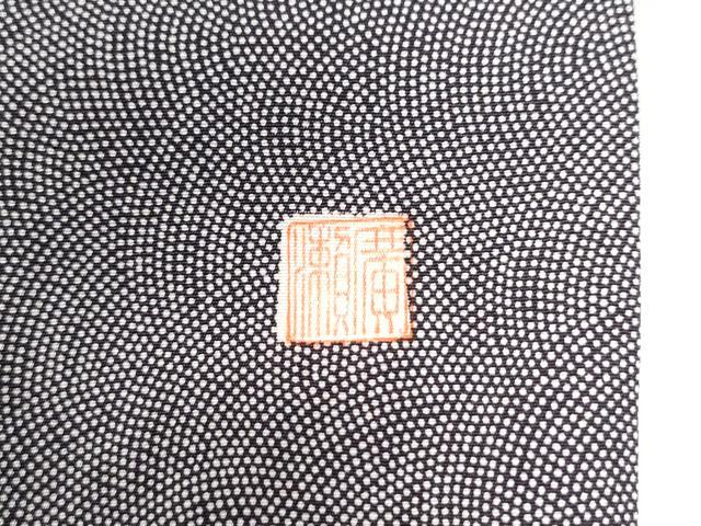 平和屋着物○伝統工芸士 廣瀬雄望 江戸小紋 鮫小紋柄 正絹