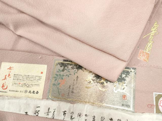 平和屋着物●本草木染作家　圓啓　色無地　堅牢草木染　虹色　反端付き　正絹　逸品　未使用　CAAW8683yc