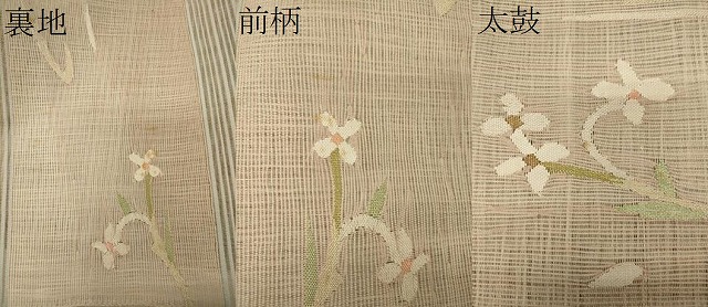 平和屋着物＊夏物 八寸名古屋帯 草花文 金銀糸 正絹 逸品 CAAW8974oy