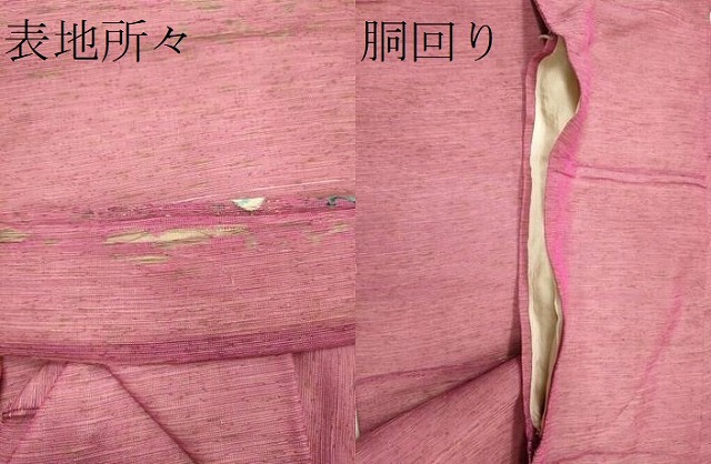 平和屋着物＊夏物 アンティーク 大正ロマン 九寸名古屋帯 刺繍 魚 海老