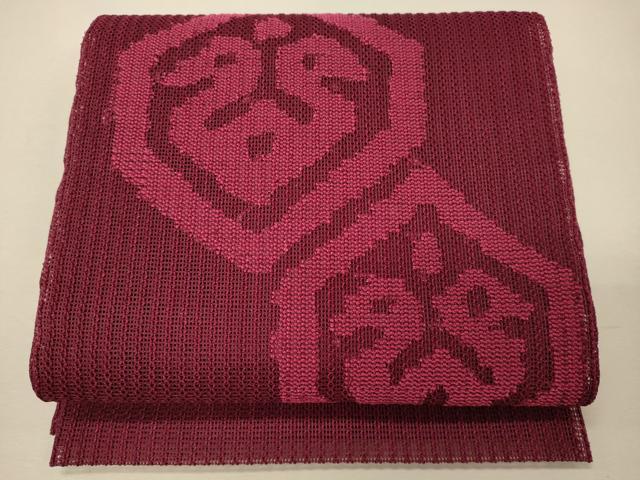 平和屋着物＊夏物　八寸名古屋帯　羅　亀甲吉祥文　正絹　逸品　CAAW8990oy