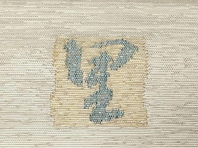 平和屋着物●西陣　宮階織物　太鼓柄袋帯　枝葉文　金銀糸　正絹　逸品　CAAX0560yk 平和屋着物○西陣 宮階織物 太鼓柄袋帯 枝葉文 金銀糸 正絹