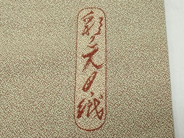 平和屋着物○日本画家 霜鳥忍の世界 彩天目織 訪問着 立波