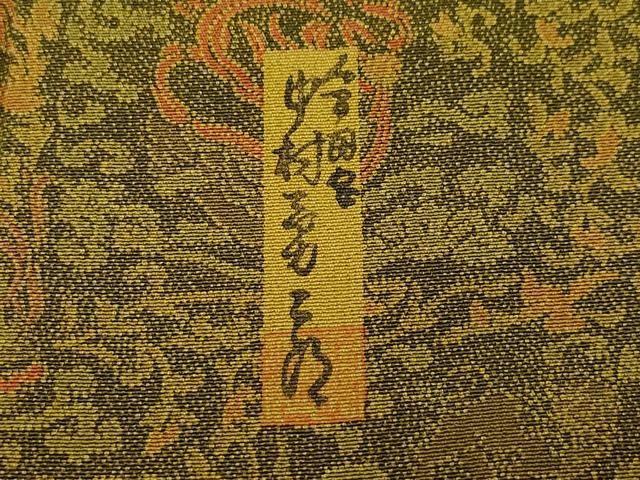 平和屋着物○重要無形文化財 人間国宝 中村勇二郎 小紋 更紗花