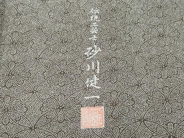 平和屋着物○江戸小紋 伝統工芸士 砂川健一 七宝花文 正絹 逸品