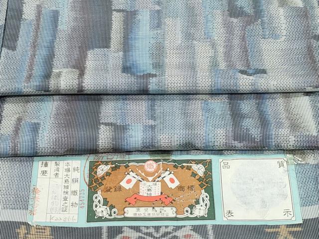 平和屋着物●本場大島紬　白大島　7マルキ　吉祥文　総絣　証紙付き　正絹　逸品　CAAX1046vf