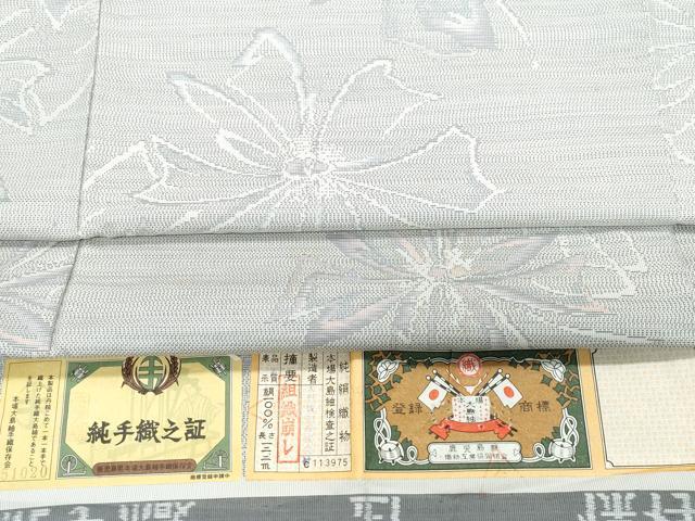 平和屋着物●本場大島紬　白大島　舞花文　大野織物謹製　証紙付き　正絹　逸品　CAAX1064vf