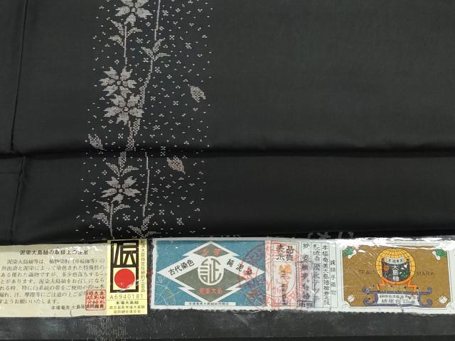 平和屋着物●本場大島紬　9マルキ　泥染め　枝花文　松永テツ子作　やまと誂製　証紙付き　正絹　逸品　CAAX1068vf