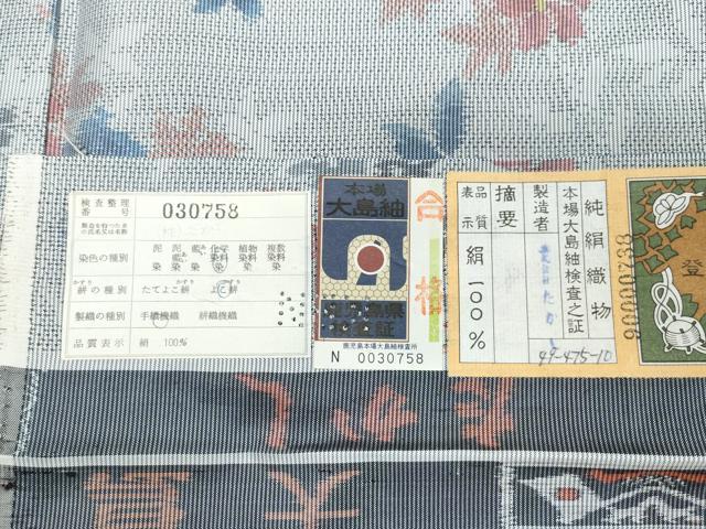 ☆高級【大島紬】他2点　おまとめ　ミルキー様 ☆高級【大島紬】他2点 おまとめ ミルキー様 平和屋着物□本場大島紬