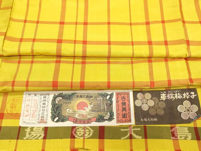 平和屋着物●本場大島紬　車輪梅格子　藤絹織物謹製　証紙付き　正絹　逸品　CAAX1089vf