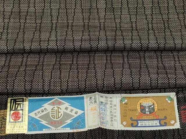 平和屋着物●本場大島紬　7マルキ　立涌文　宮仁義作　証紙付き　正絹　逸品　CAAX1129vf