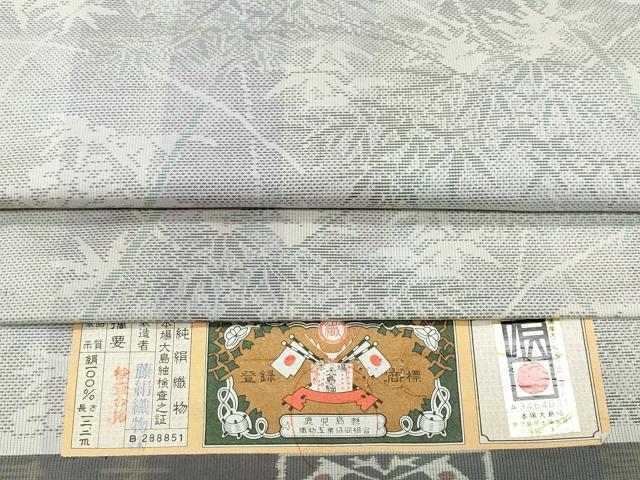 平和屋着物●本場大島紬　白大島　笹竹文　藤絹織物謹製　証紙付き　正絹　逸品　CAAX1145vf