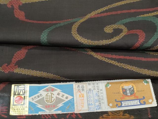平和屋着物●本場大島紬　7マルキ　泥染め　結び紐文　証紙付き　正絹　逸品　未使用　CAAX3033th