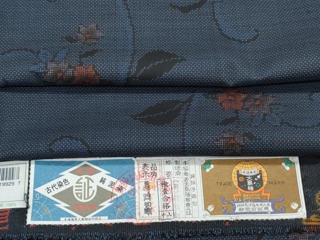 平和屋着物●本場大島紬　7マルキ　泥染め　草花文　証紙付き　正絹　逸品　CAAX3036th