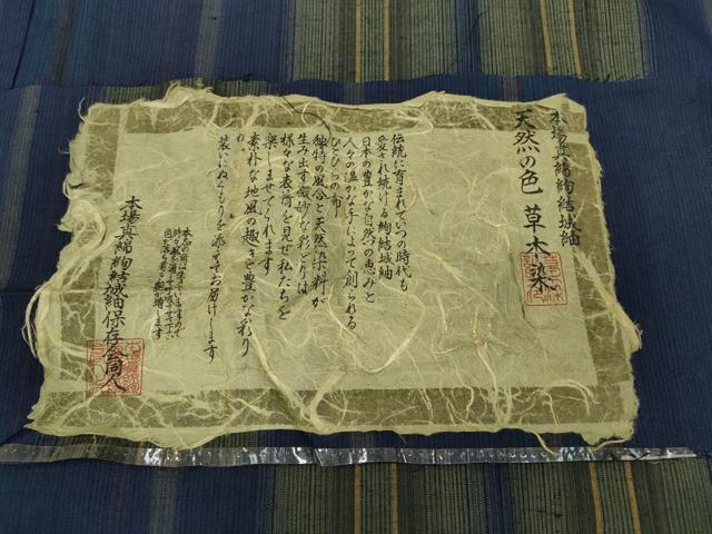 平和屋着物○本場真綿結城紬 草木染 間道 証紙付き 正絹 逸品 CAAX4728ut