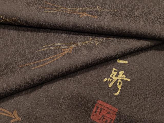 平和屋着物●染色作家　草野一騎　小紋　溢れ松葉　正絹　逸品　未使用　CAAX5670gh