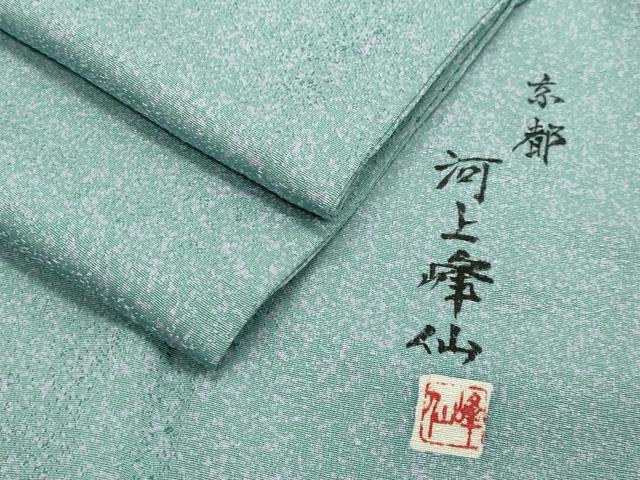 平和屋着物●上質な小紋　京都　河上峰仙　たたき染め　正絹　逸品　CAAX5688gh