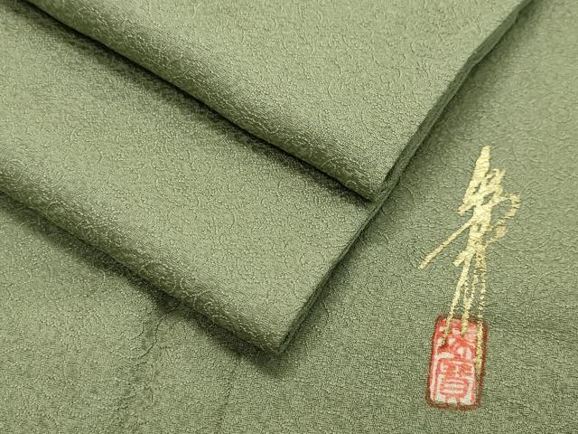 平和屋着物●本草木染作家　瑞寶　色無地　花唐草地紋　抹茶色　正絹　逸品　CAAX5755gh