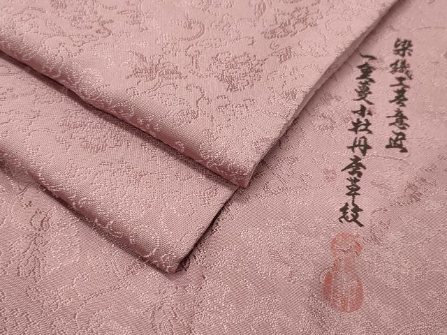 平和屋着物●上質な色無地　作家物　花唐草地紋　鴇浅葱色　正絹　逸品　CAAX5780gh