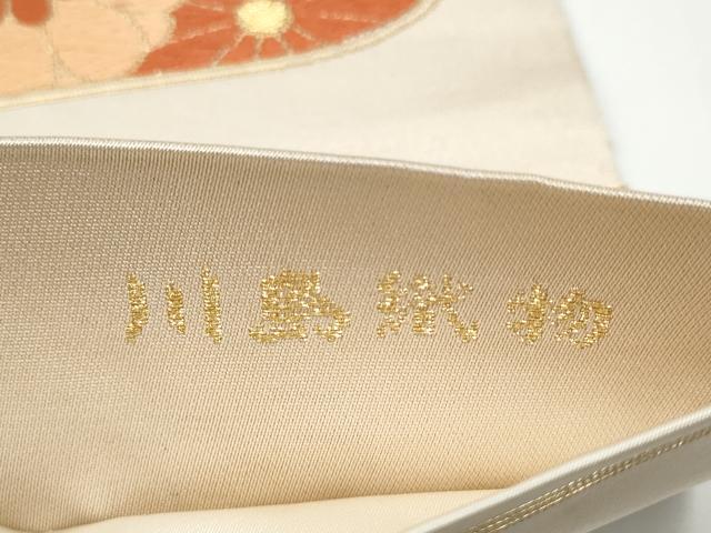 平和屋着物○西陣 川島織物 六通柄 本袋帯 唐織 エ霞亀甲